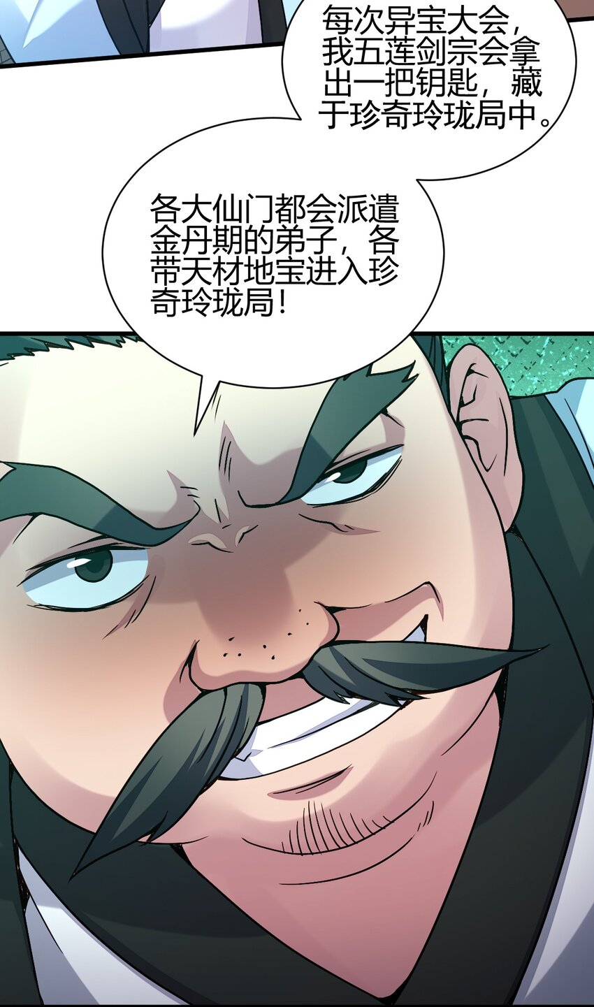 5 珍奇玲珑局19