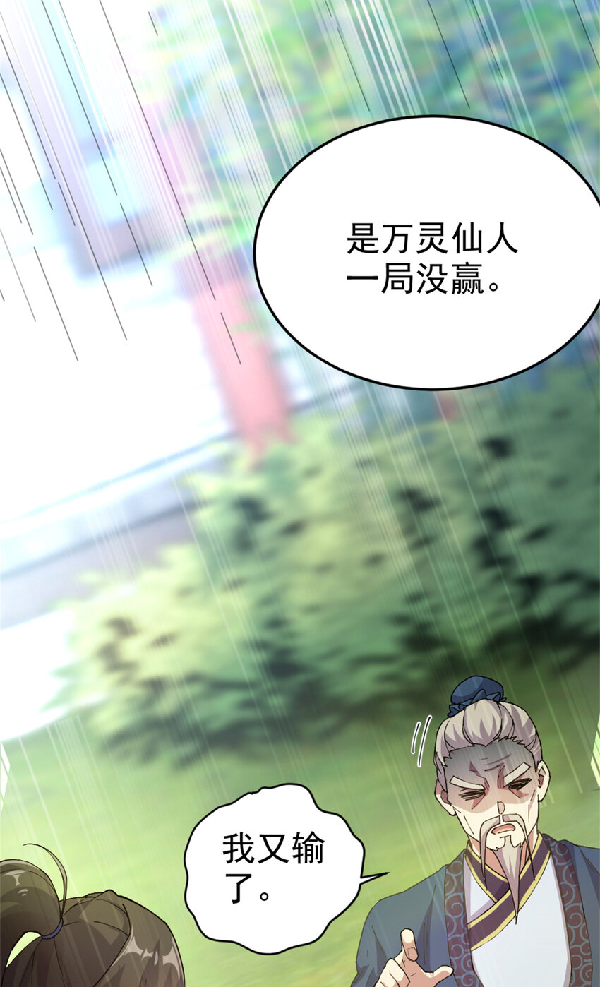 58 传授技能14
