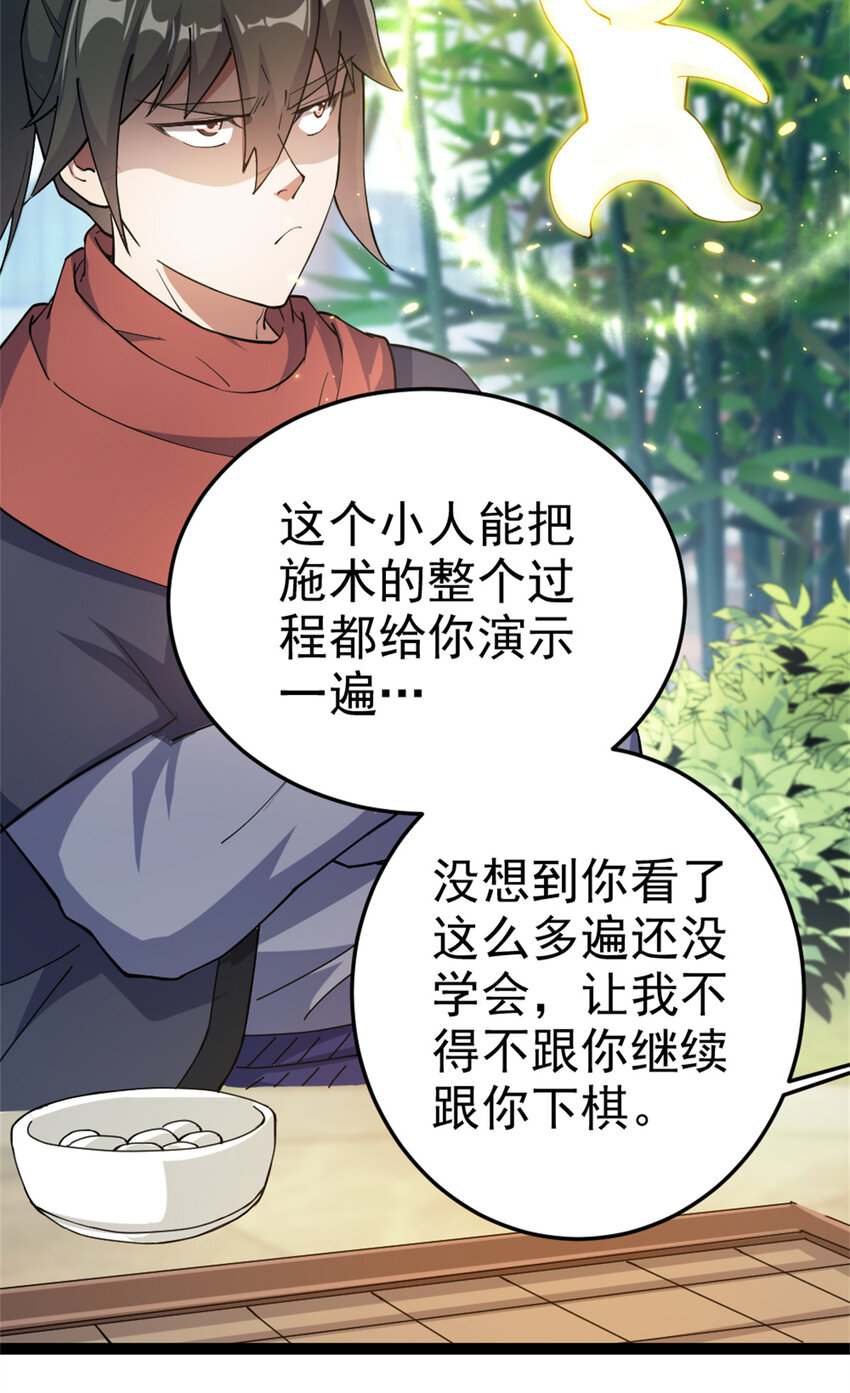58 传授技能22