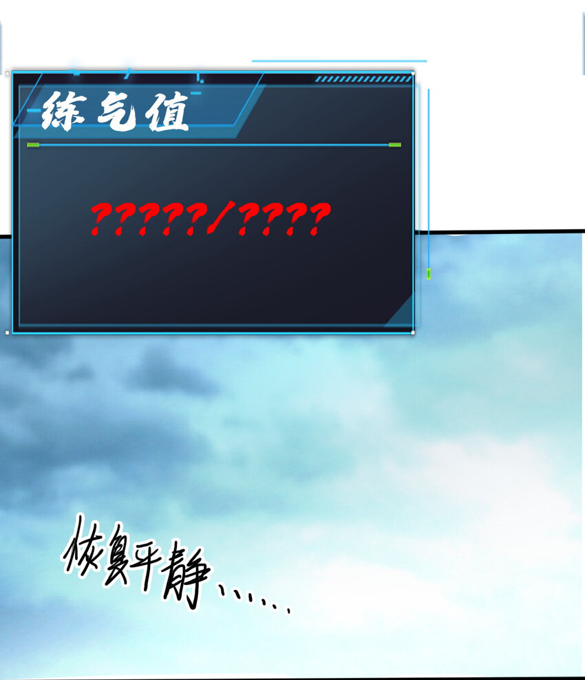 9 被识破40