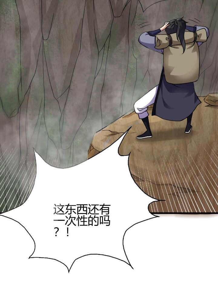 3 拜访五莲剑宗15