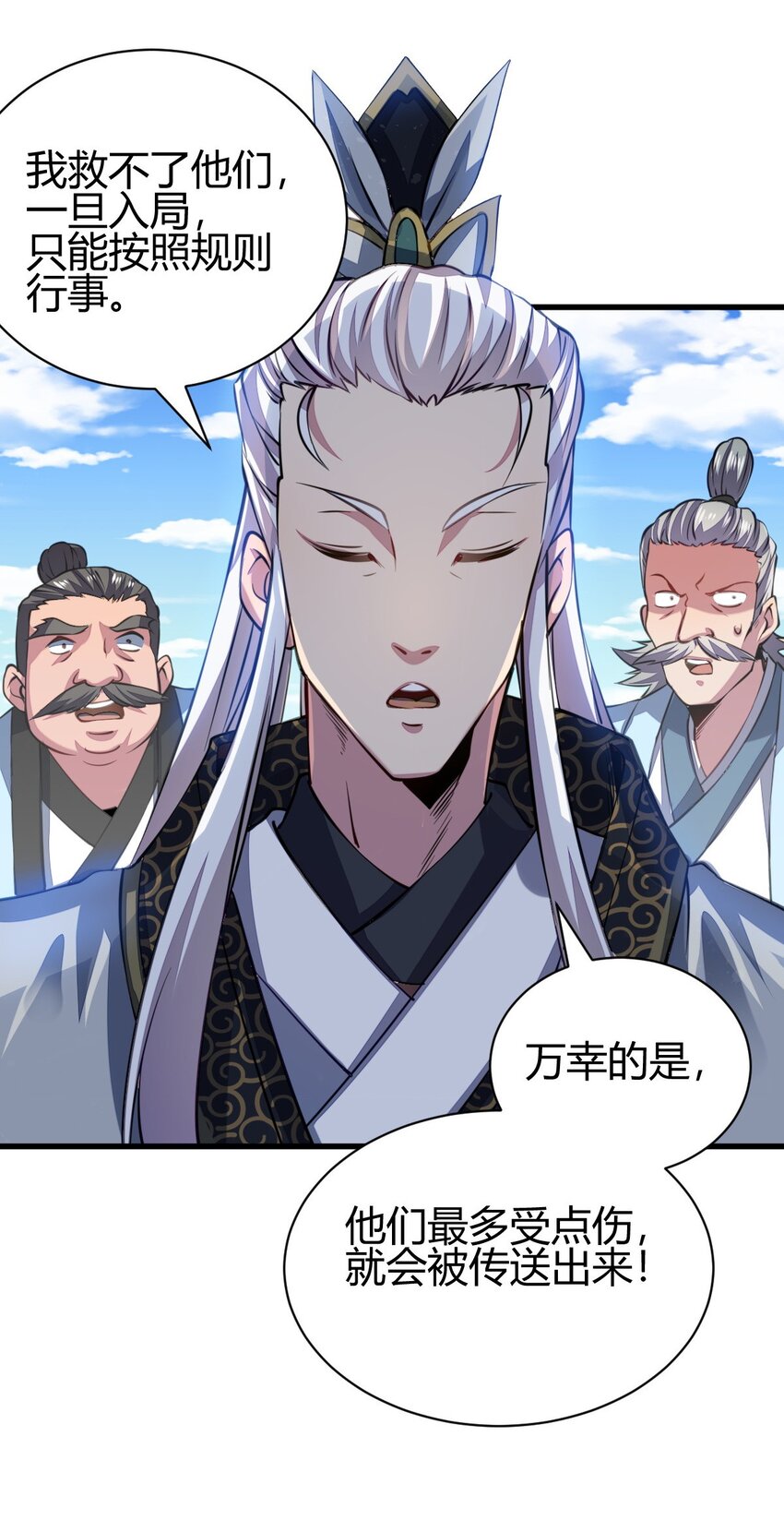 7 脱离大部队3