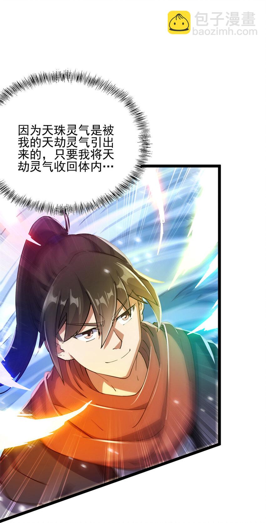 53 天珠爆体46