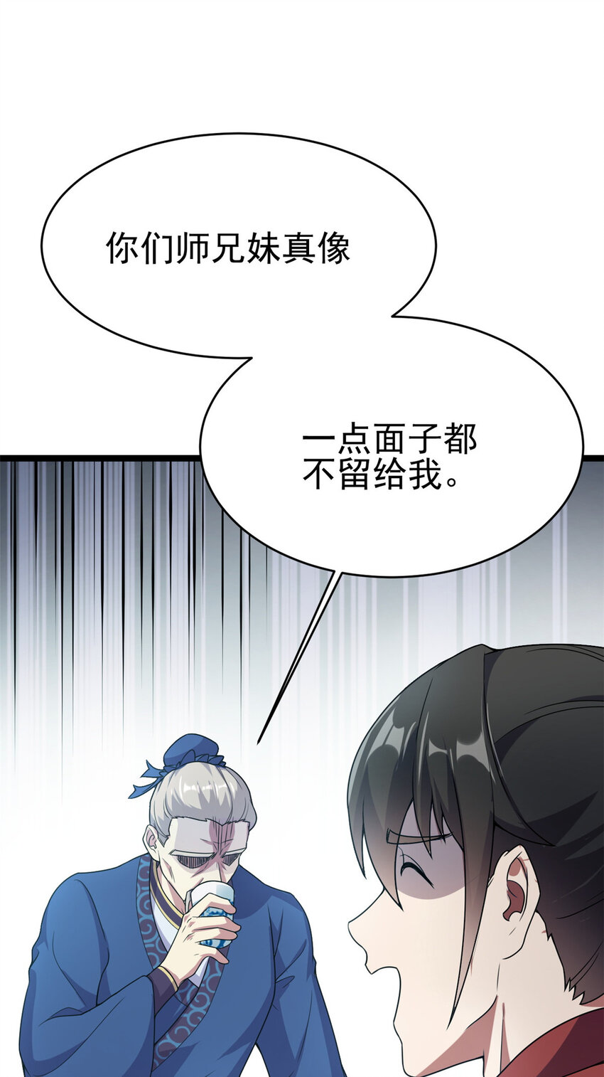 61 天人现世7