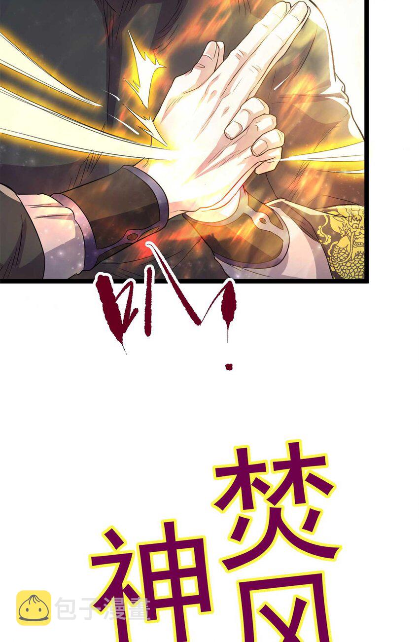 65 跟天人对战56
