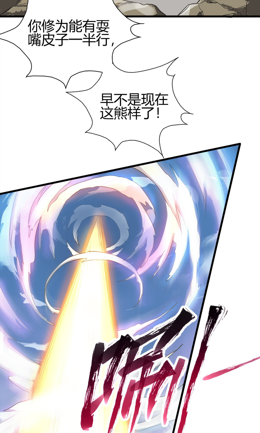 14 调虎离山32
