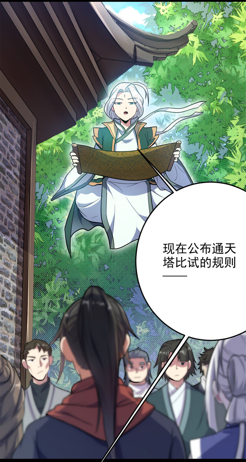 44 通天塔比试13