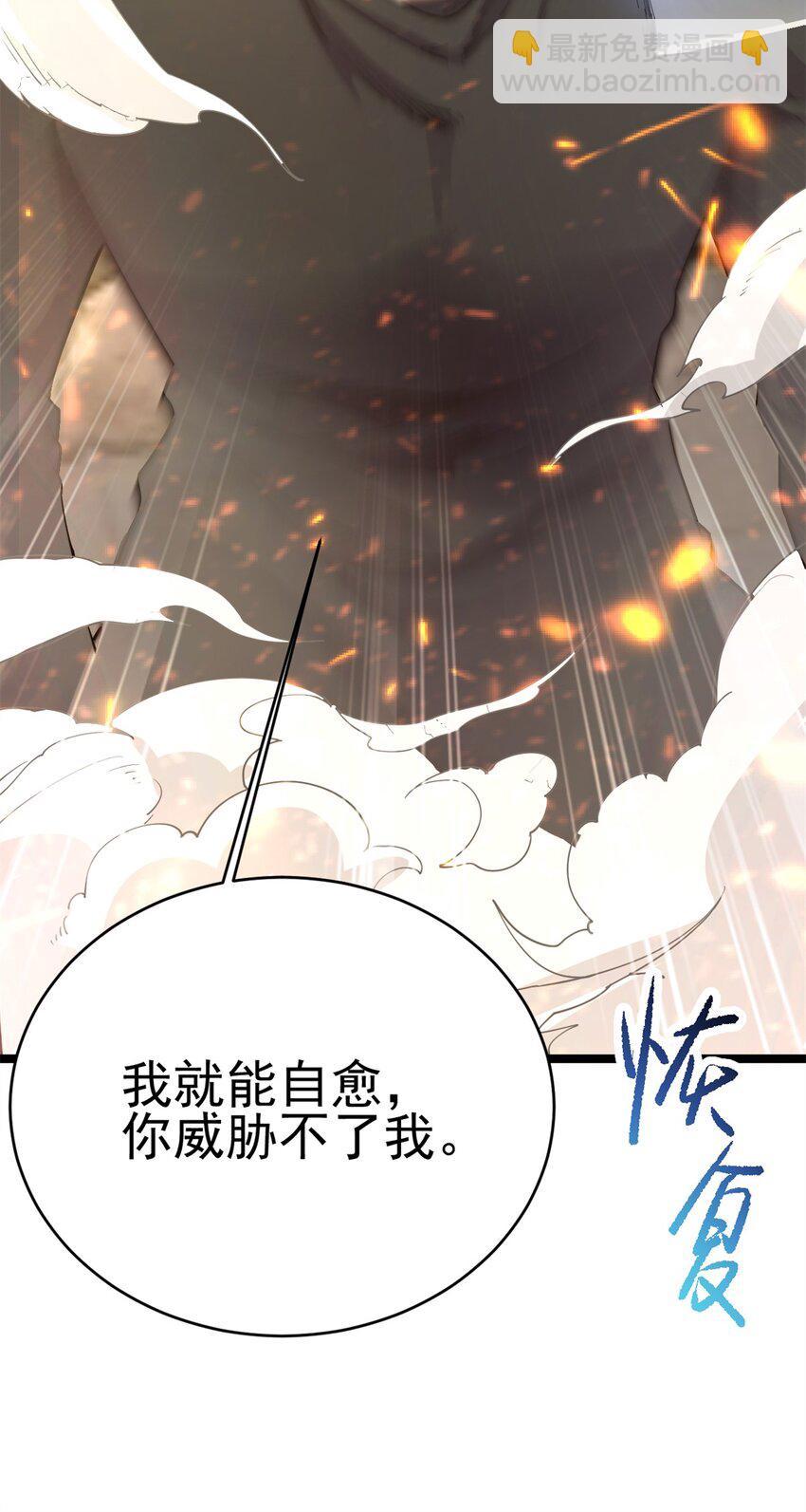 67 师父的遭遇10