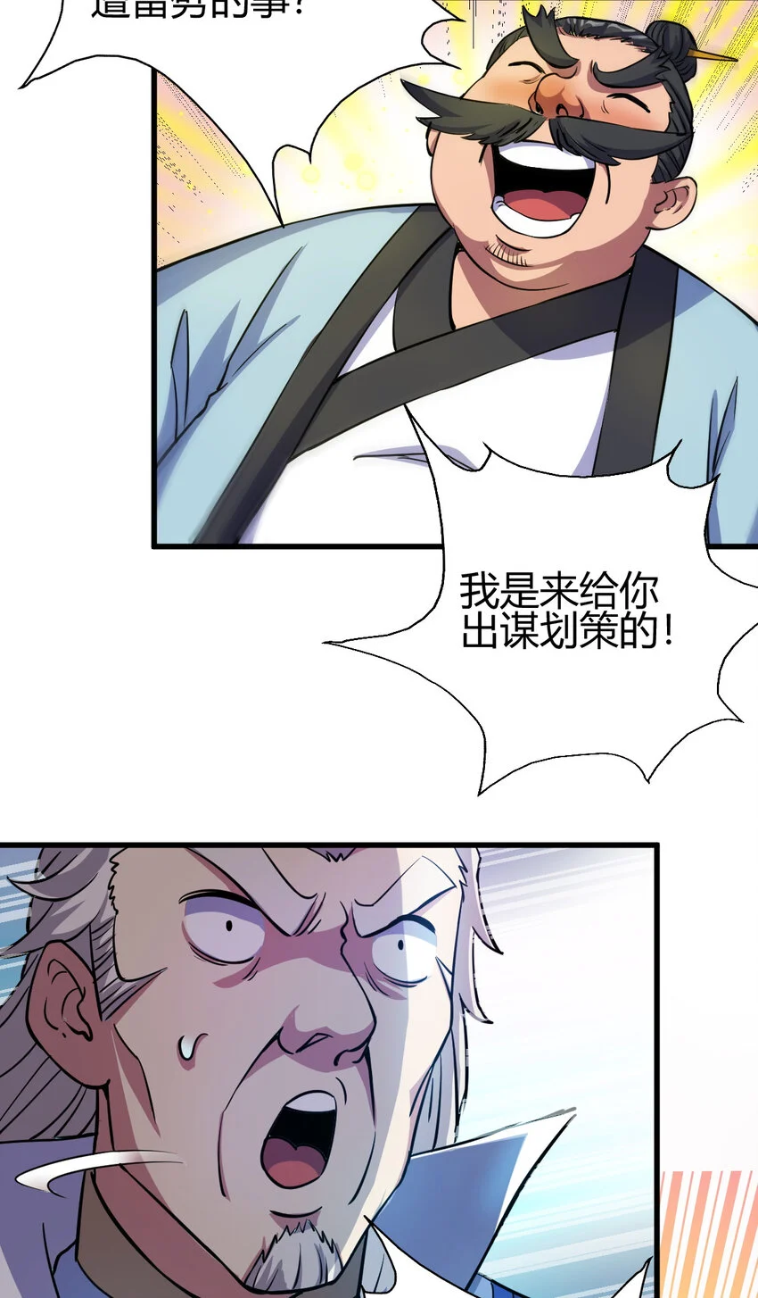 19 仙人遗蜕19