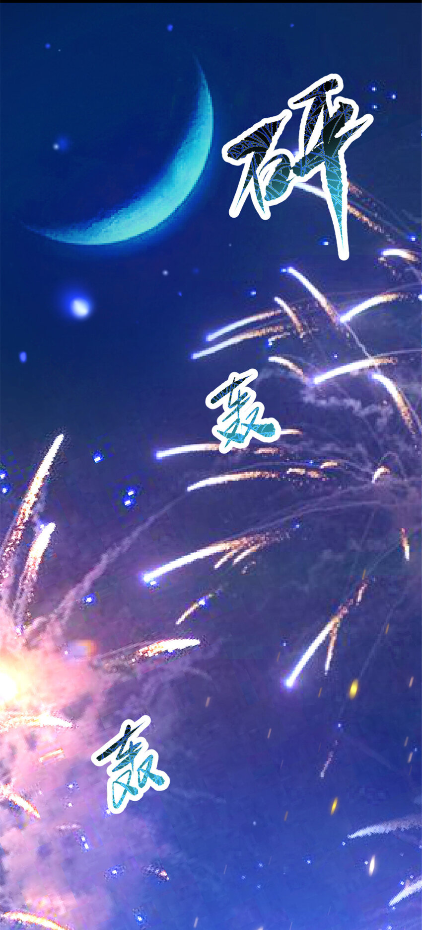 33  魔心老人7