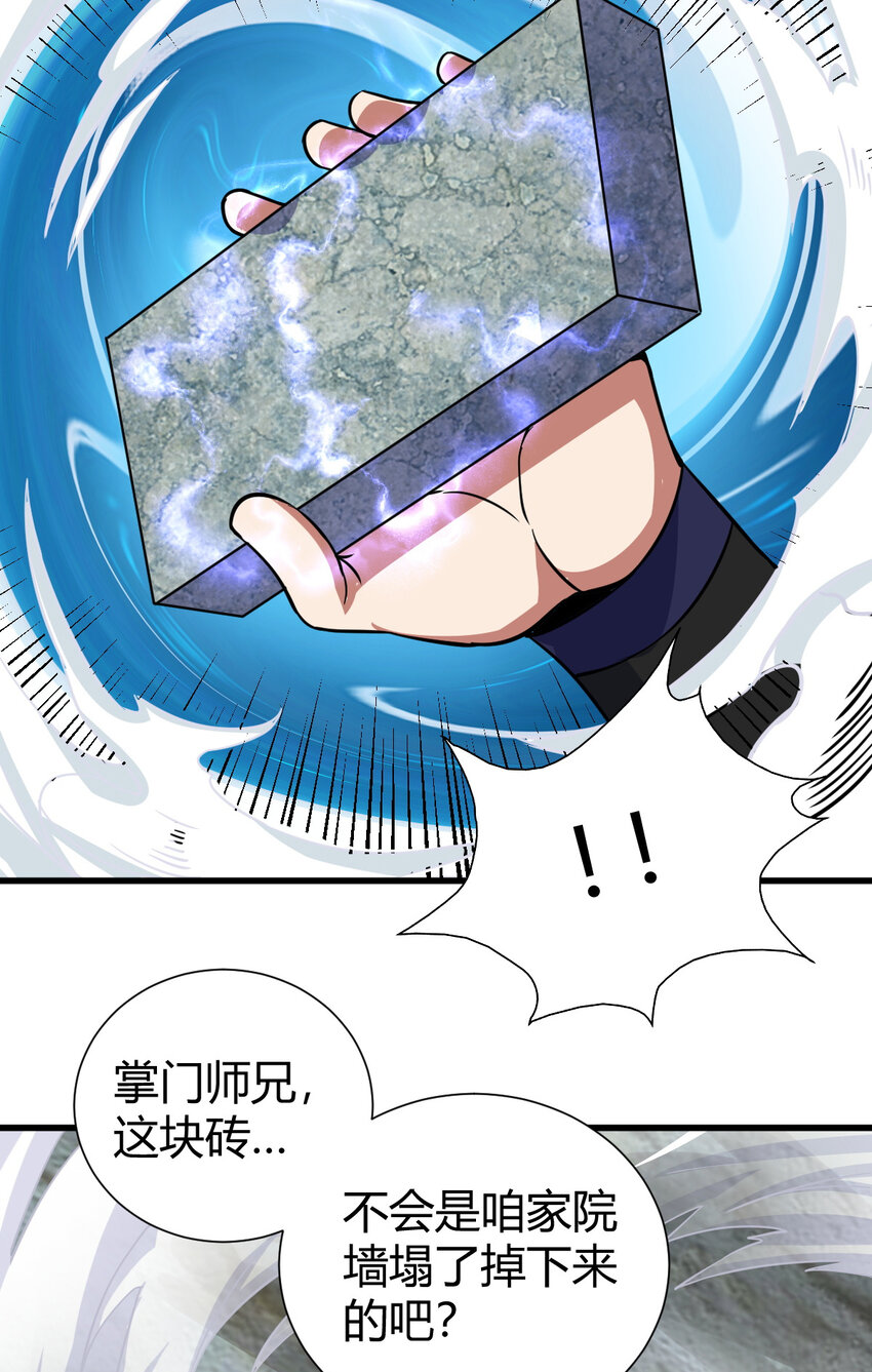 20 无敌板砖14