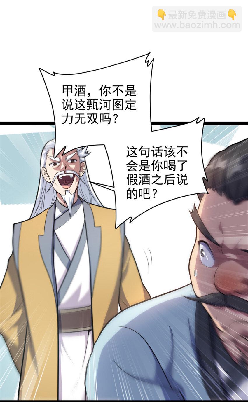 50 河图的定力29