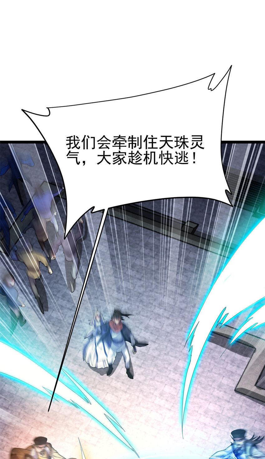 53 天珠爆体33