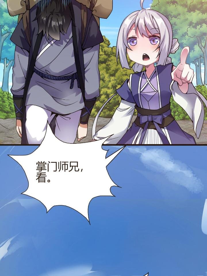 3 拜访五莲剑宗18