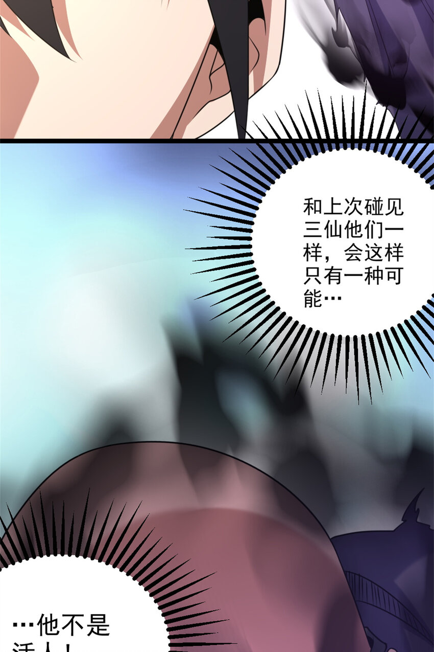 26 幕后黑手63