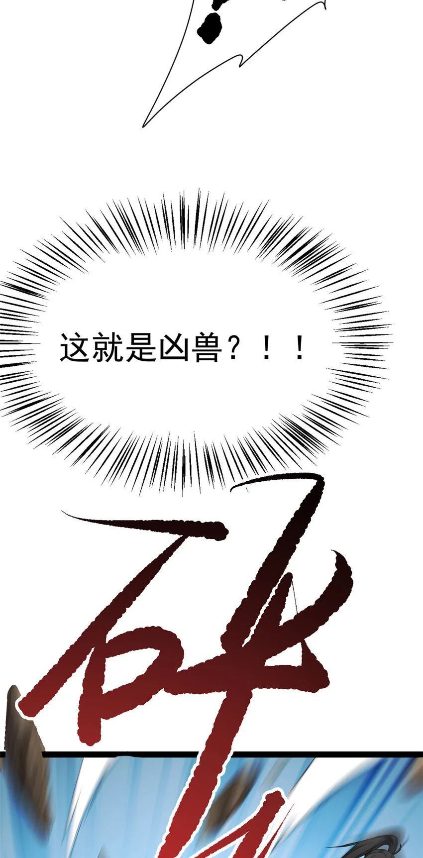 74 制服凶兽35