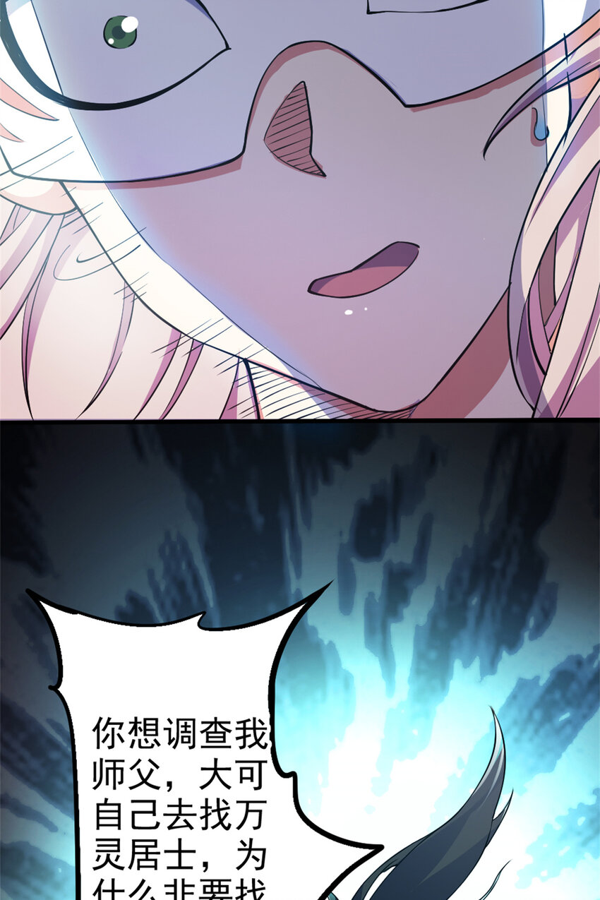 29 妖女的奸计28