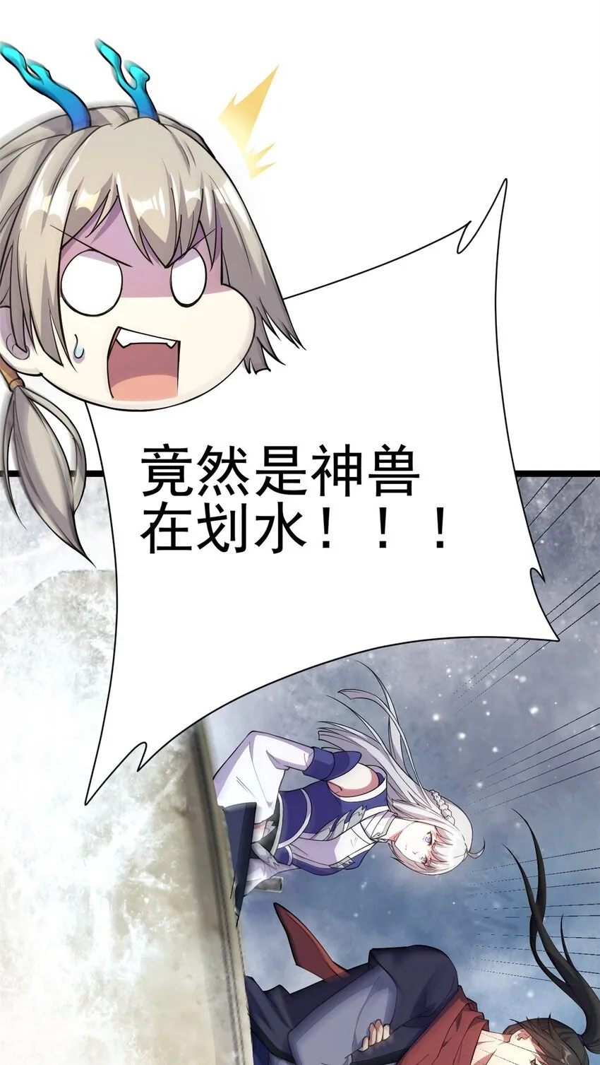 70 神兽划水29