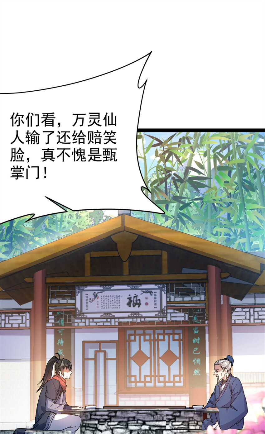 58 传授技能17