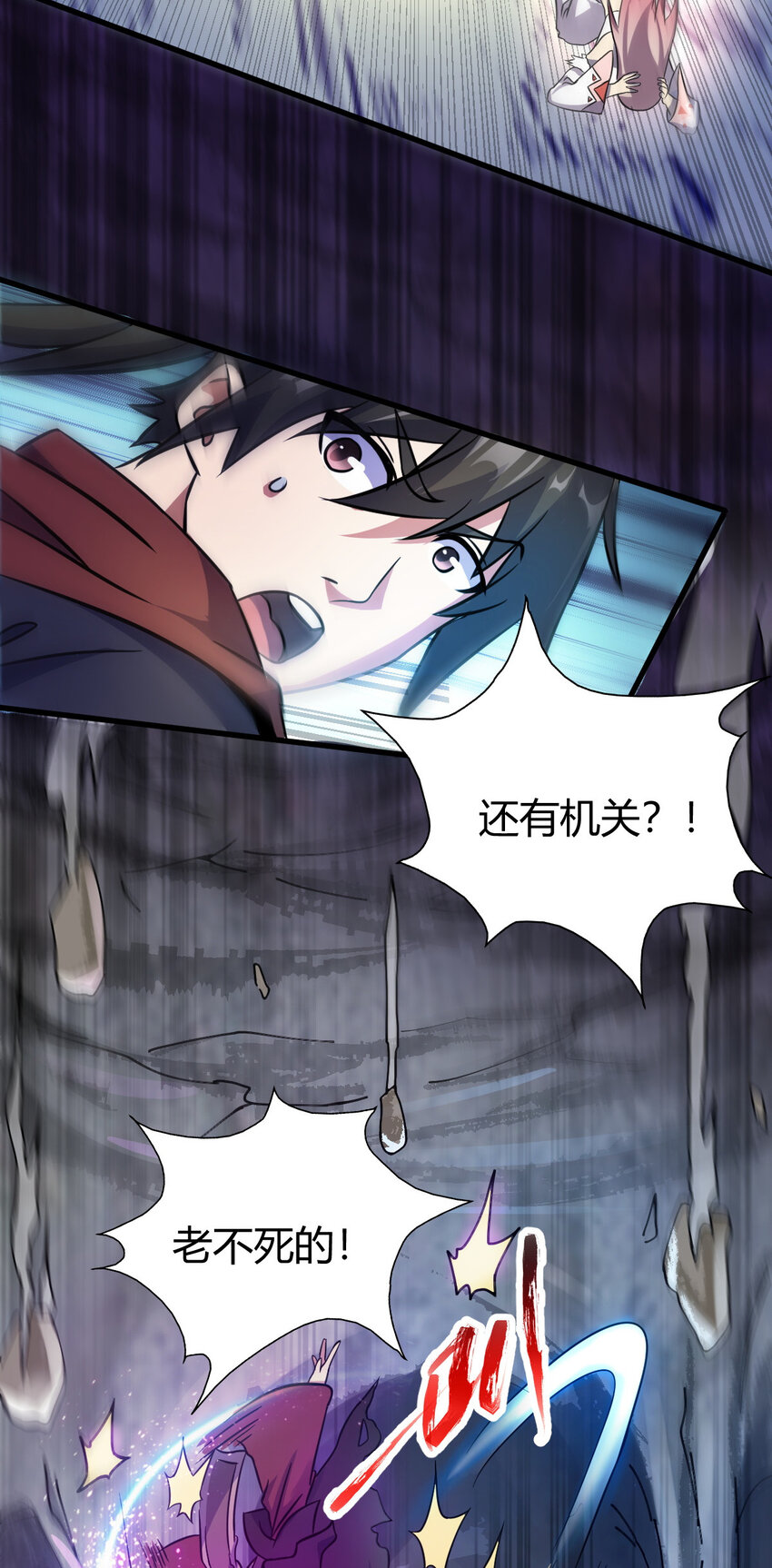 17 洞府主人的回忆28