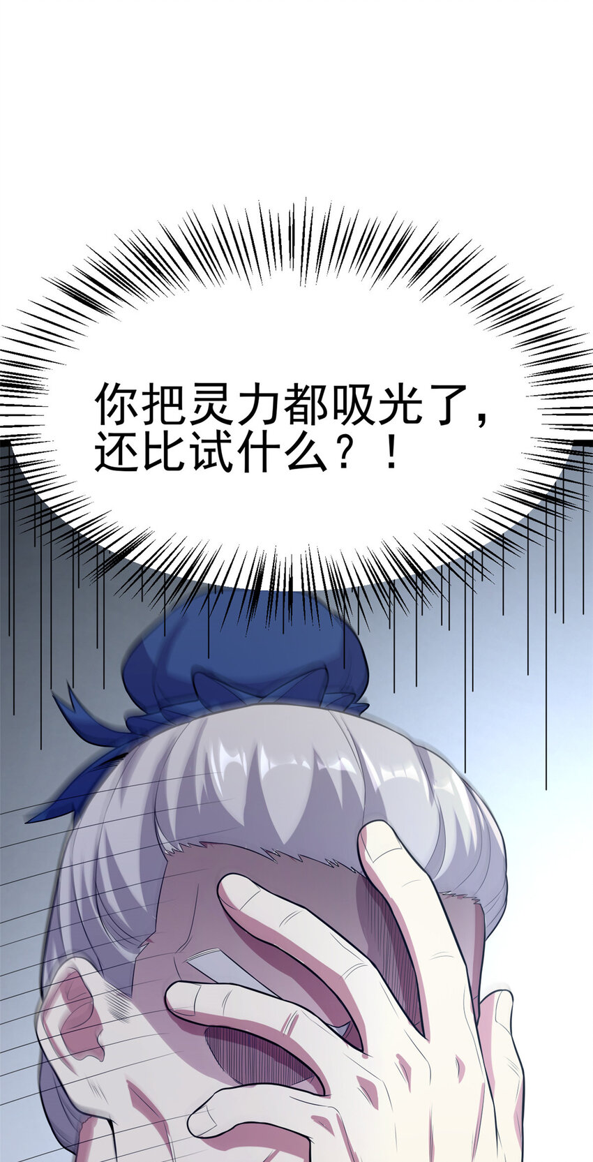 60 灵气白给65
