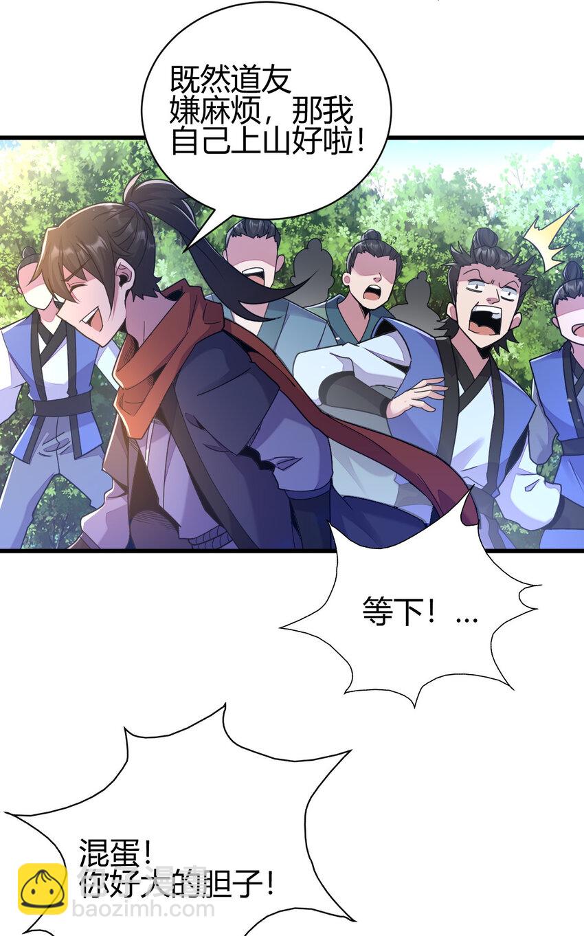 18 九仙门31