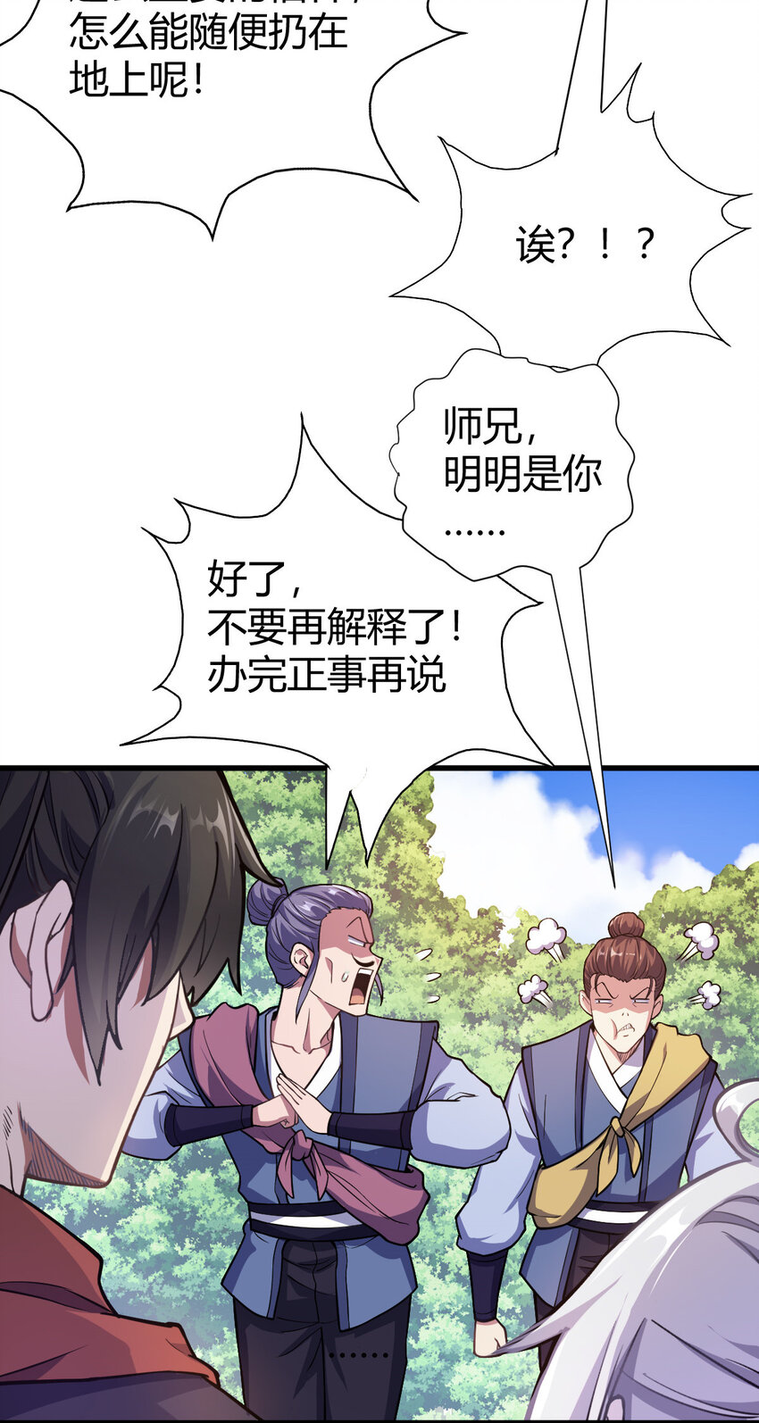 1（2）人都当我是大佬21