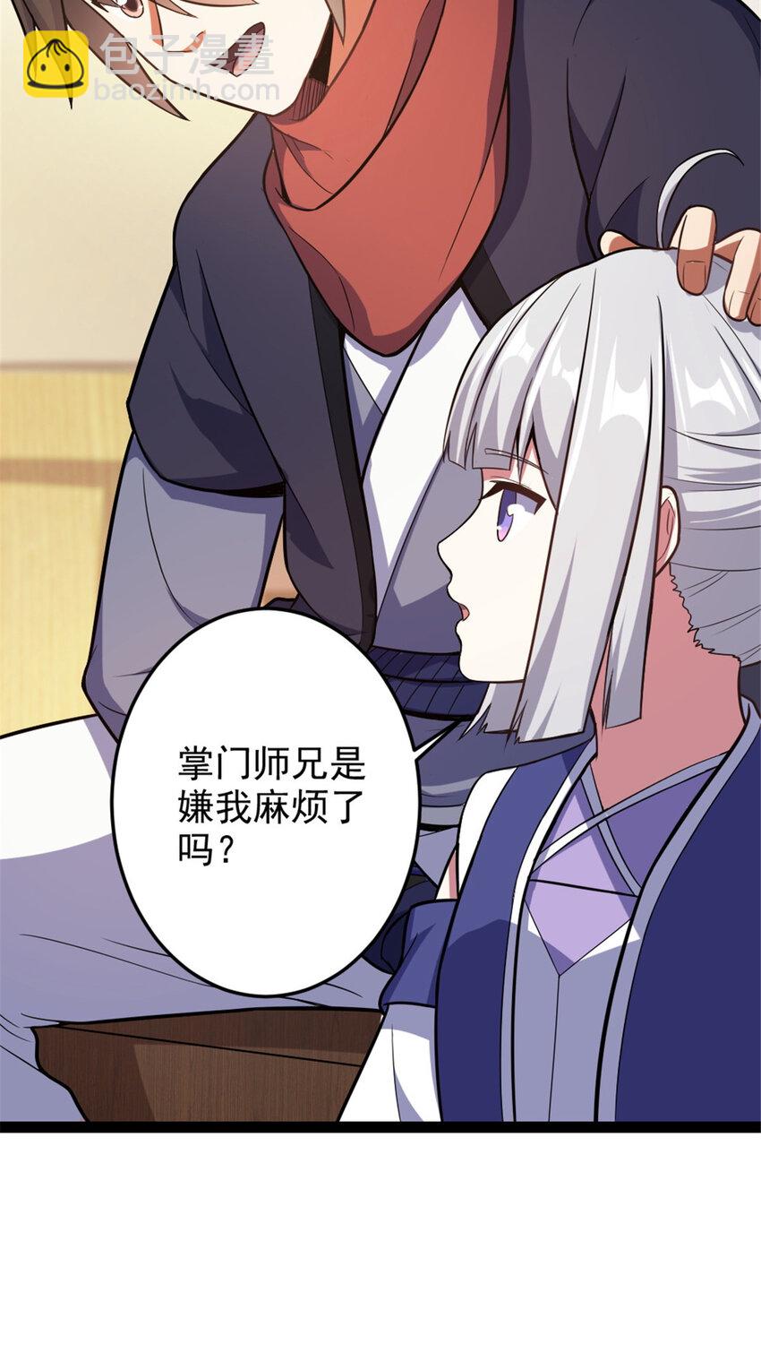 42 师妹长大了37