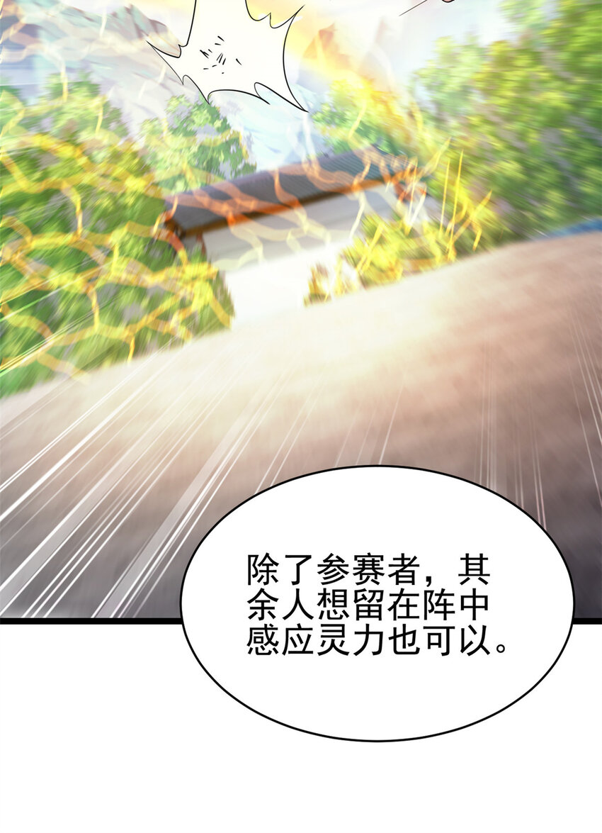 60 灵气白给14