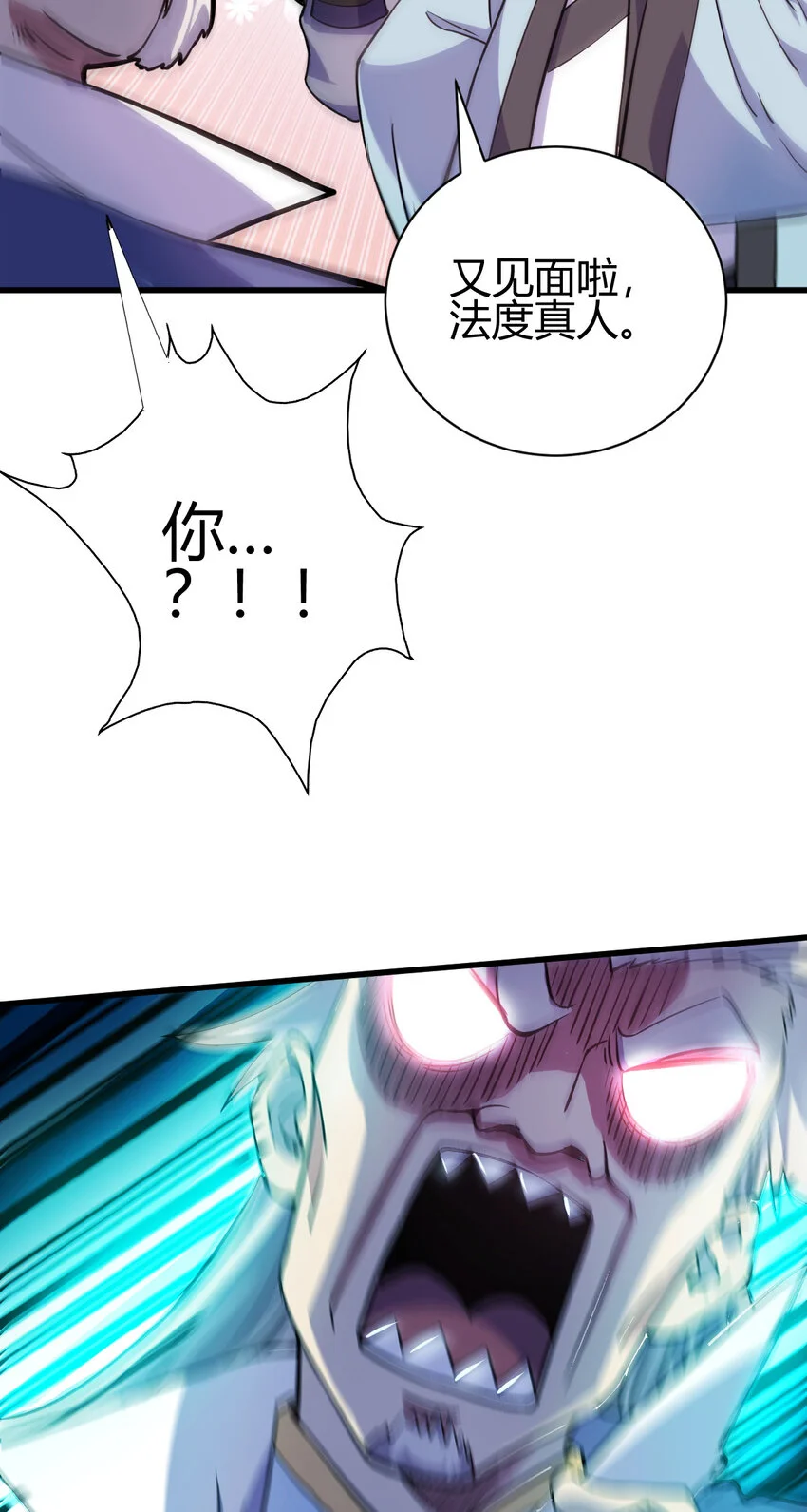 19 仙人遗蜕21