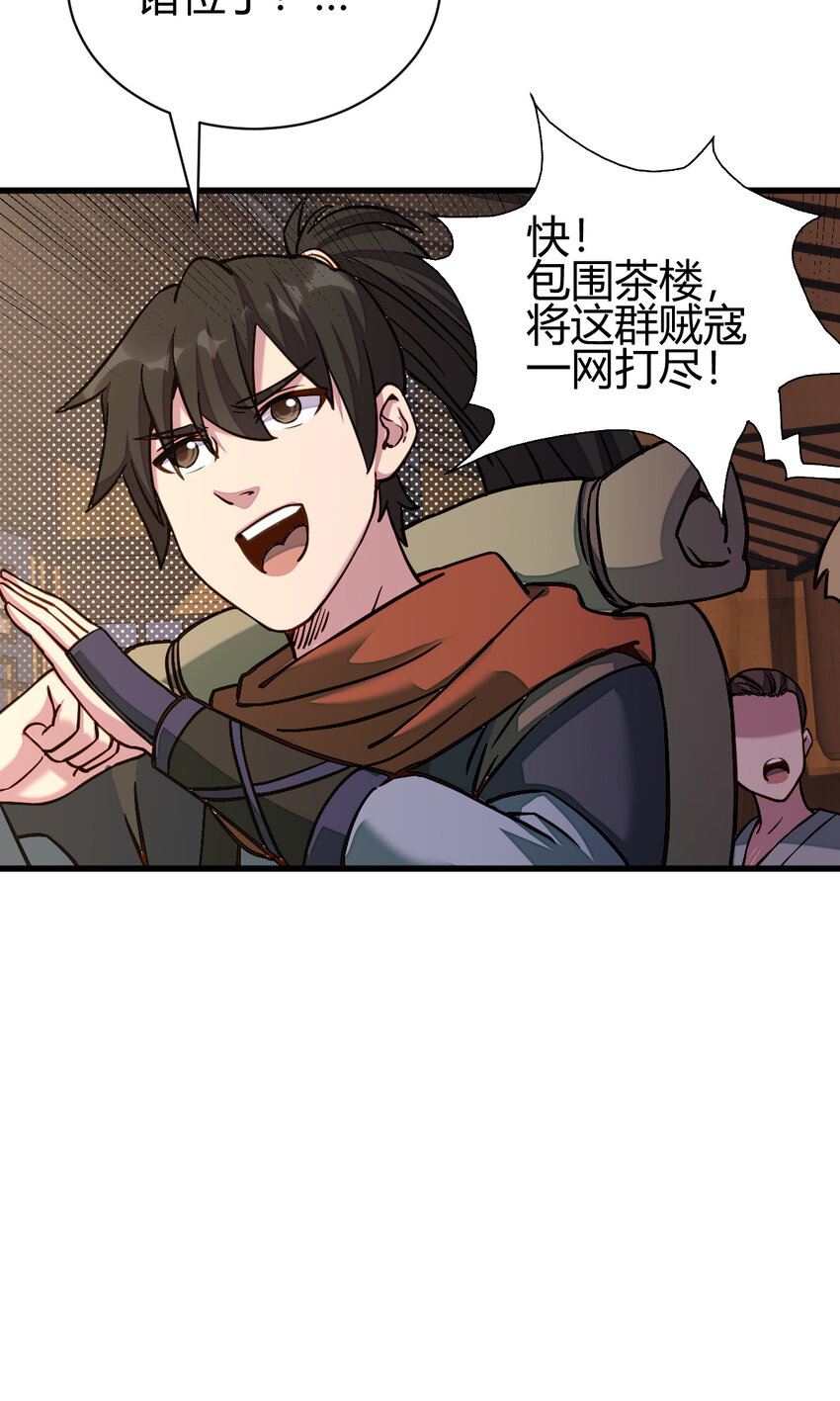 13 仙儿登场14