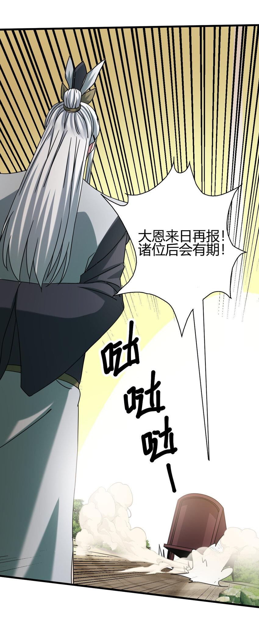 11 传授神通45