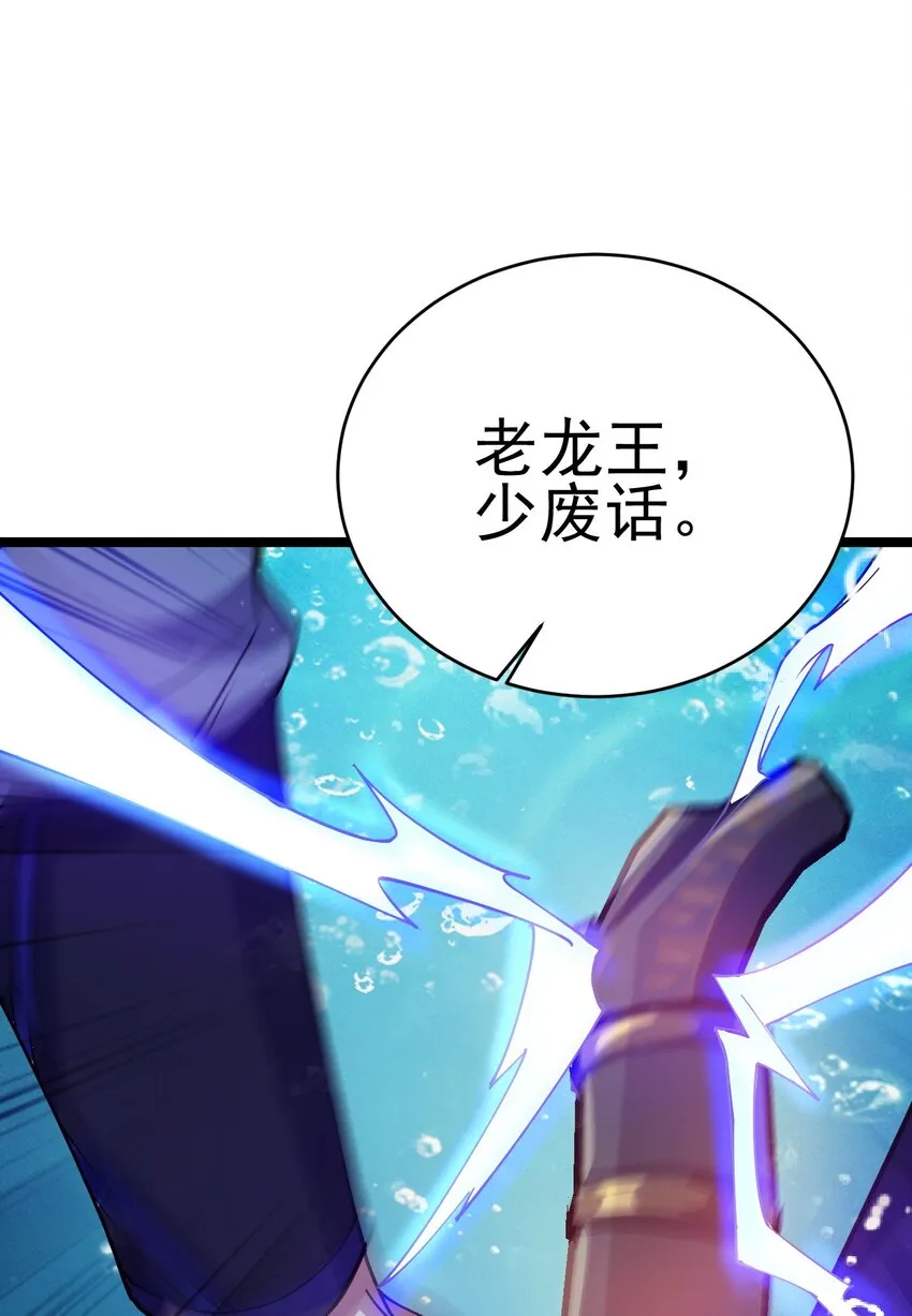 71 拜见龙王46