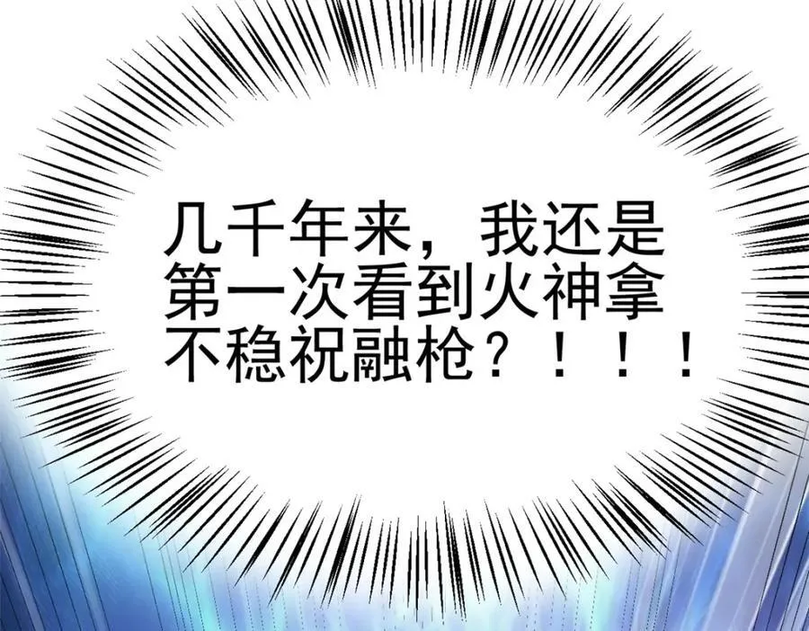 78 火神210