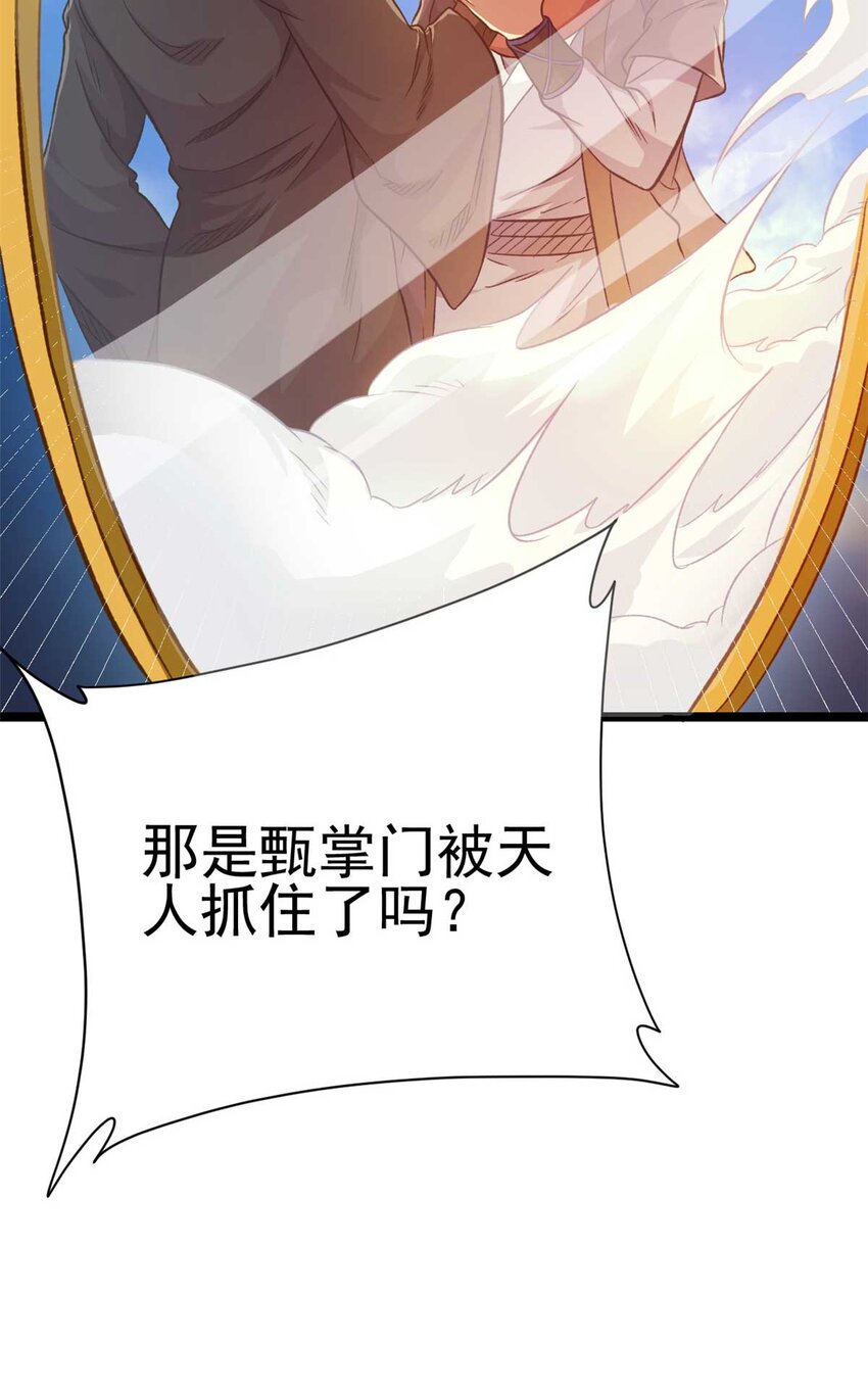 65 跟天人对战39