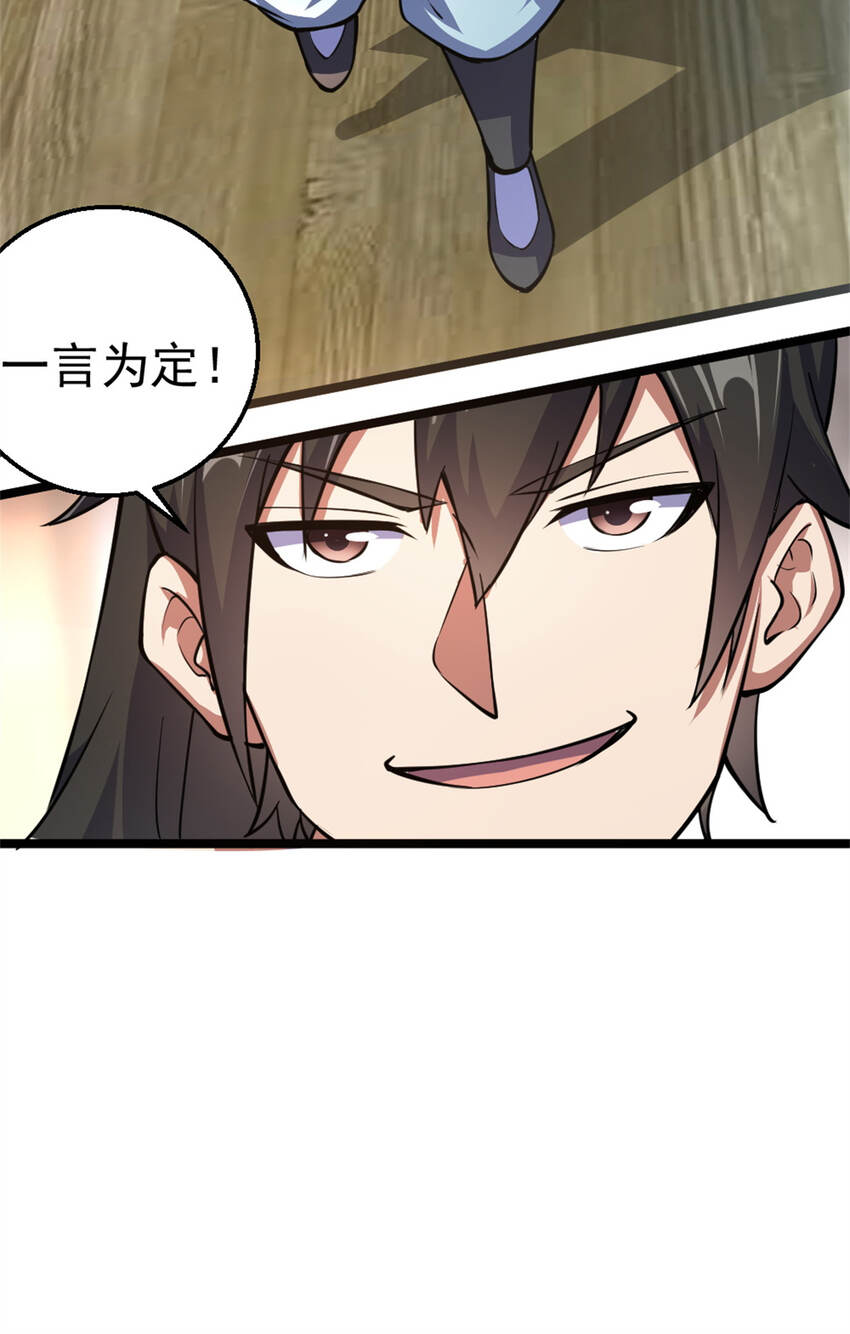28 师父的盒子27