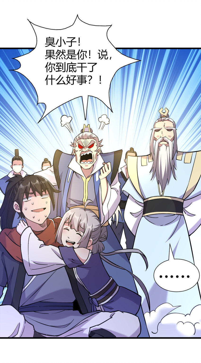 23 三仙法阵42