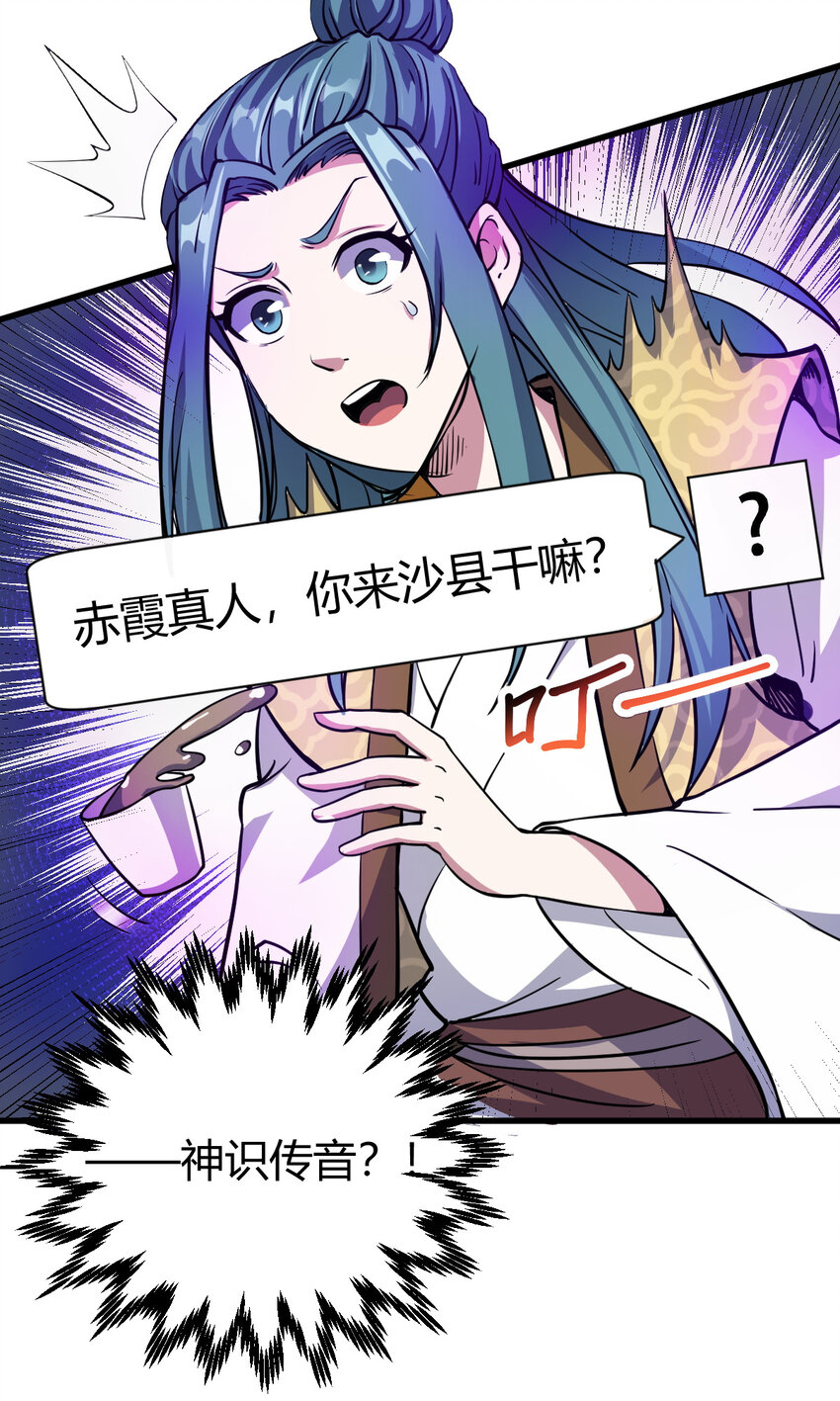 12 散仙洞府28