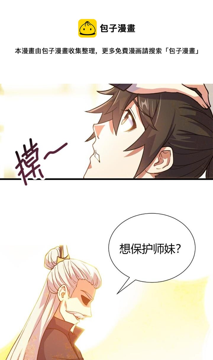 1（7）师妹心疼12