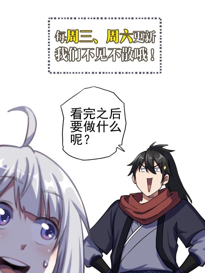 4 想跟师妹双修？85