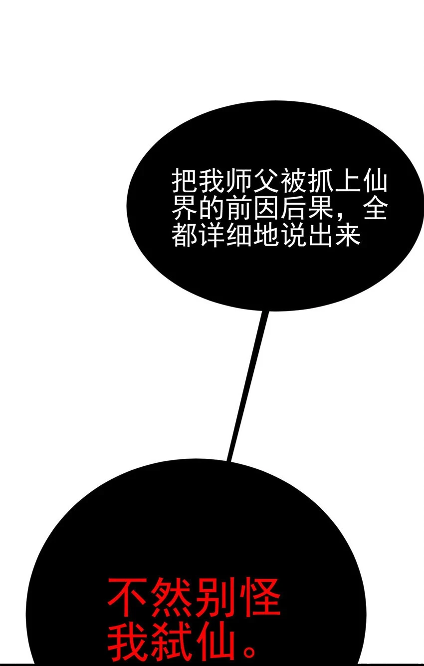 66 请天人渡劫57