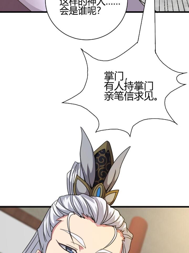 3 拜访五莲剑宗35