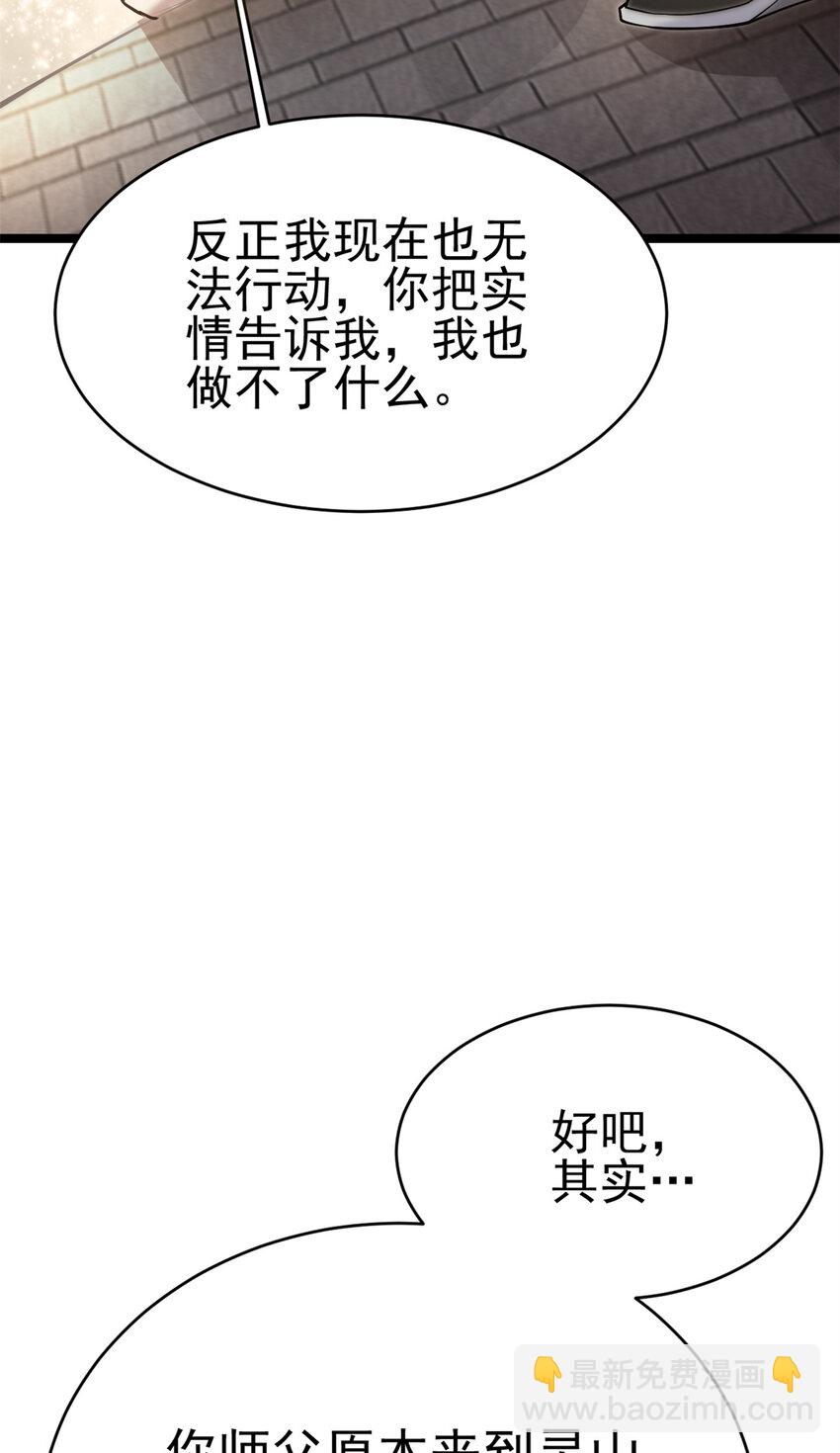 62 被暗算18