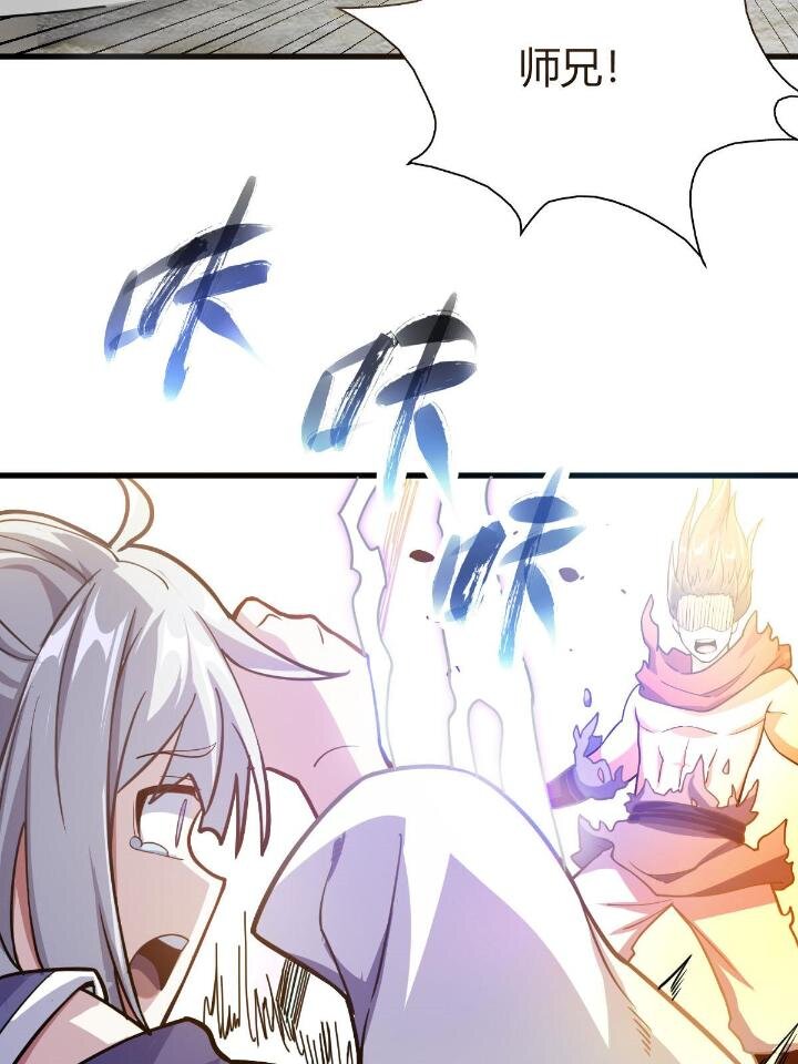 1（6）天劫就位掌门遭殃69