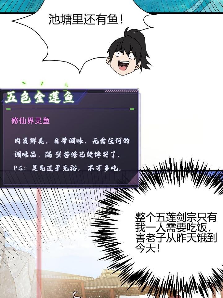 4 想跟师妹双修？18