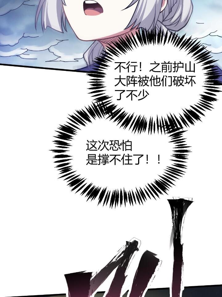 1（6）天劫就位掌门遭殃46