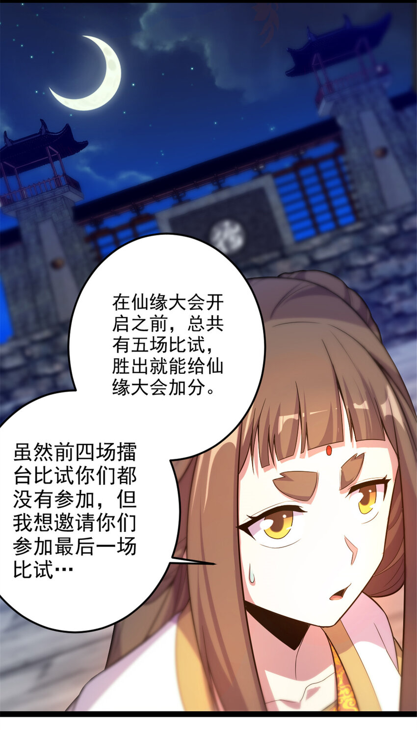 44 通天塔比试5