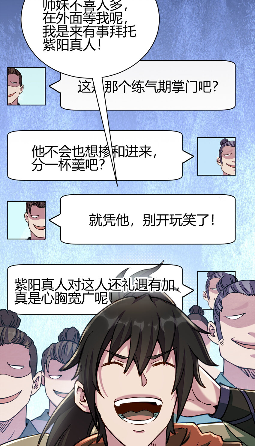 13 仙儿登场9