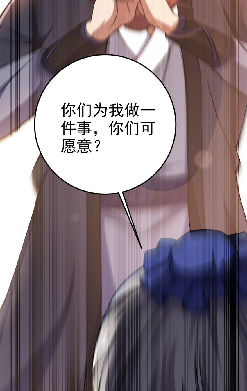 37 师父失踪的真相24