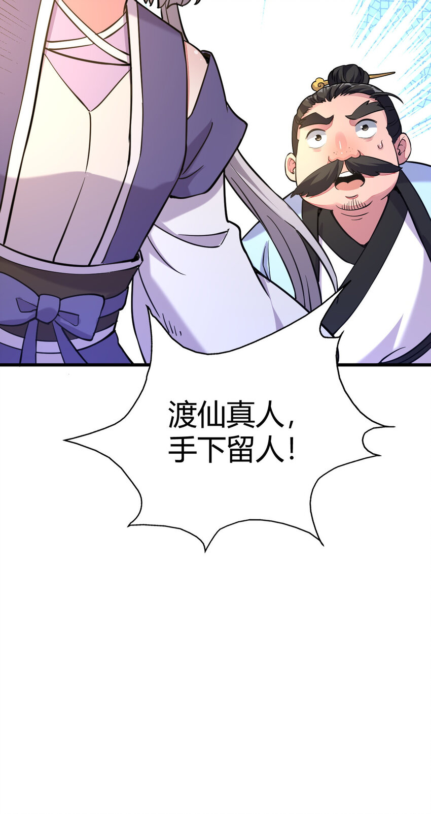 23 三仙法阵52